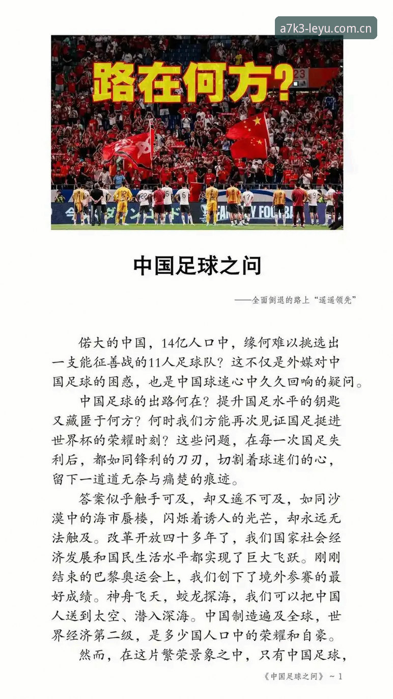 揭秘2030世界杯扩军66队背后：中国男足的百年机遇与全球足球格局重塑