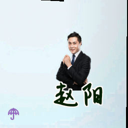 赵阳